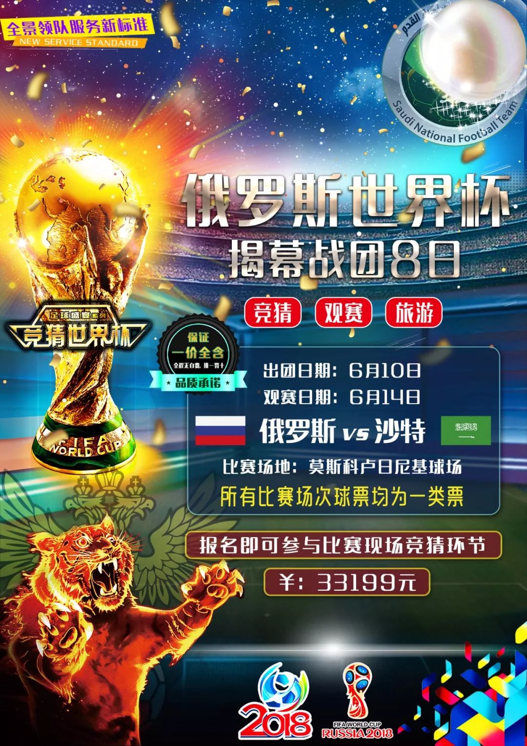 和傷員曼