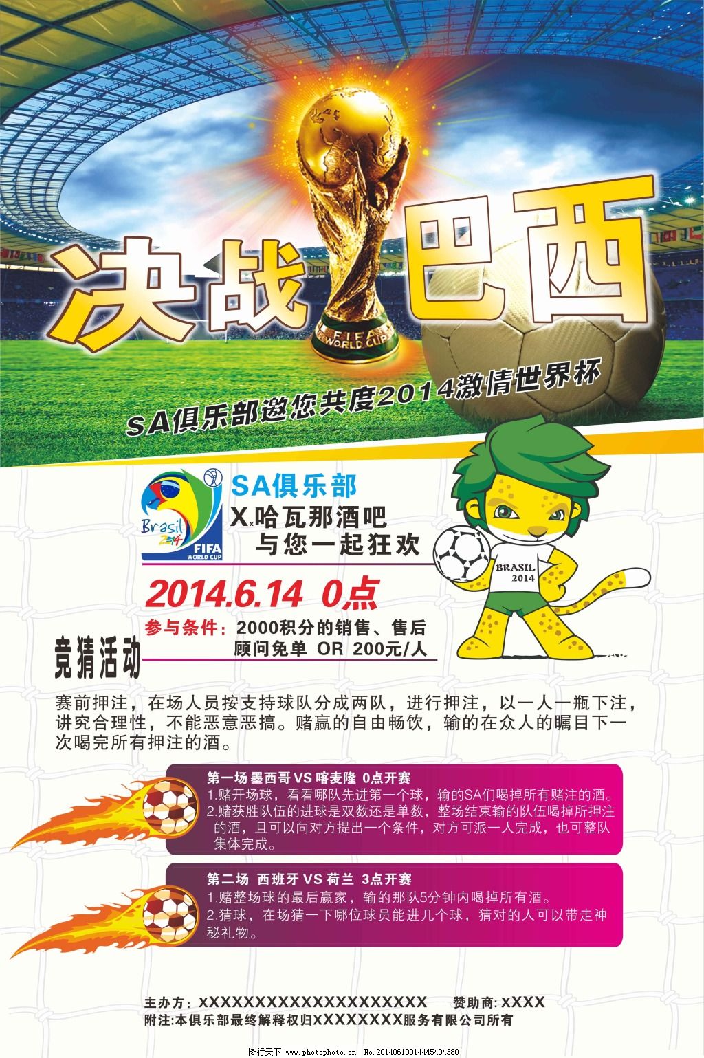 速轮转换位